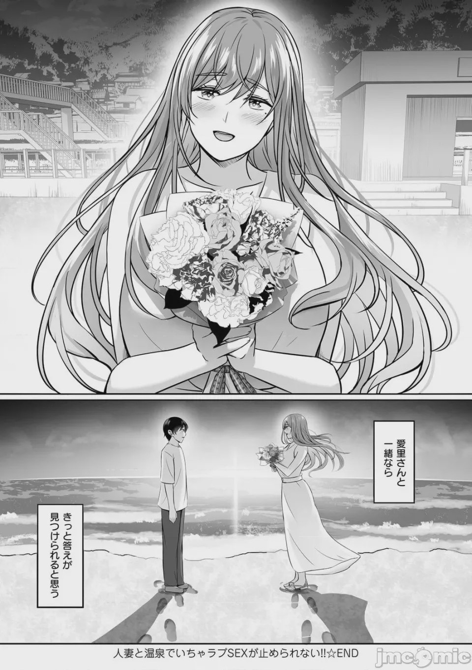 第1话，第 144 頁