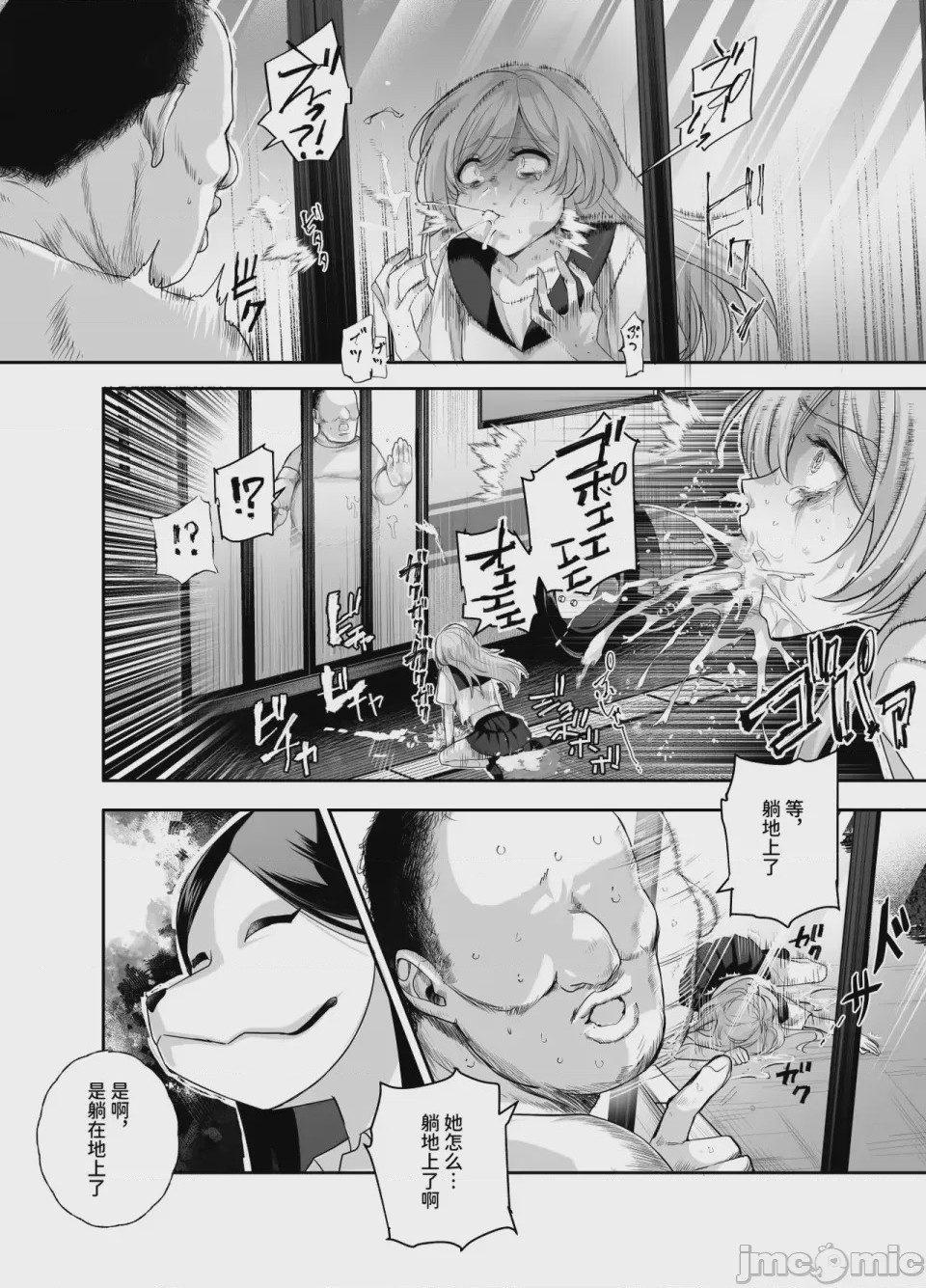 第1话，第 954 頁