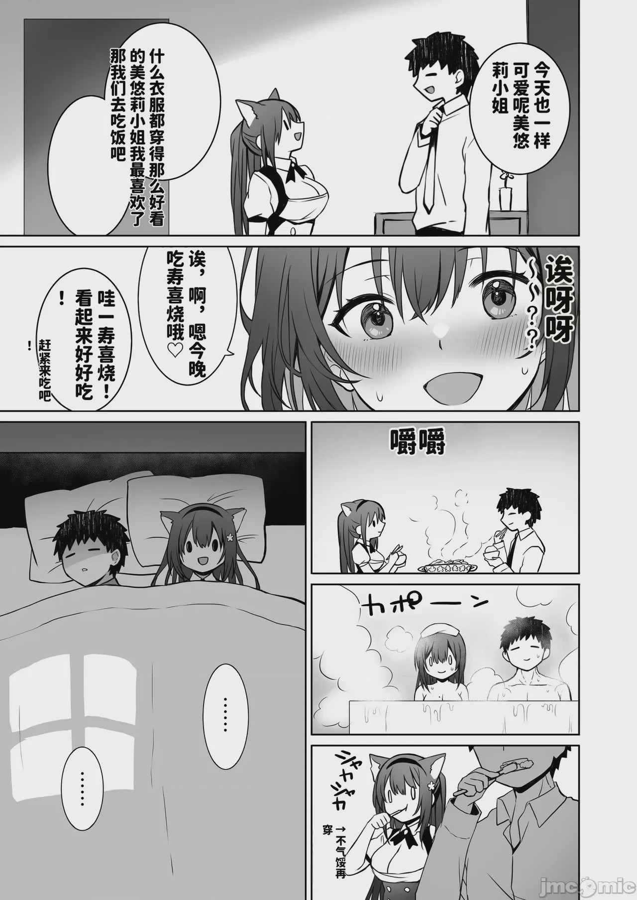 第1话, page 74