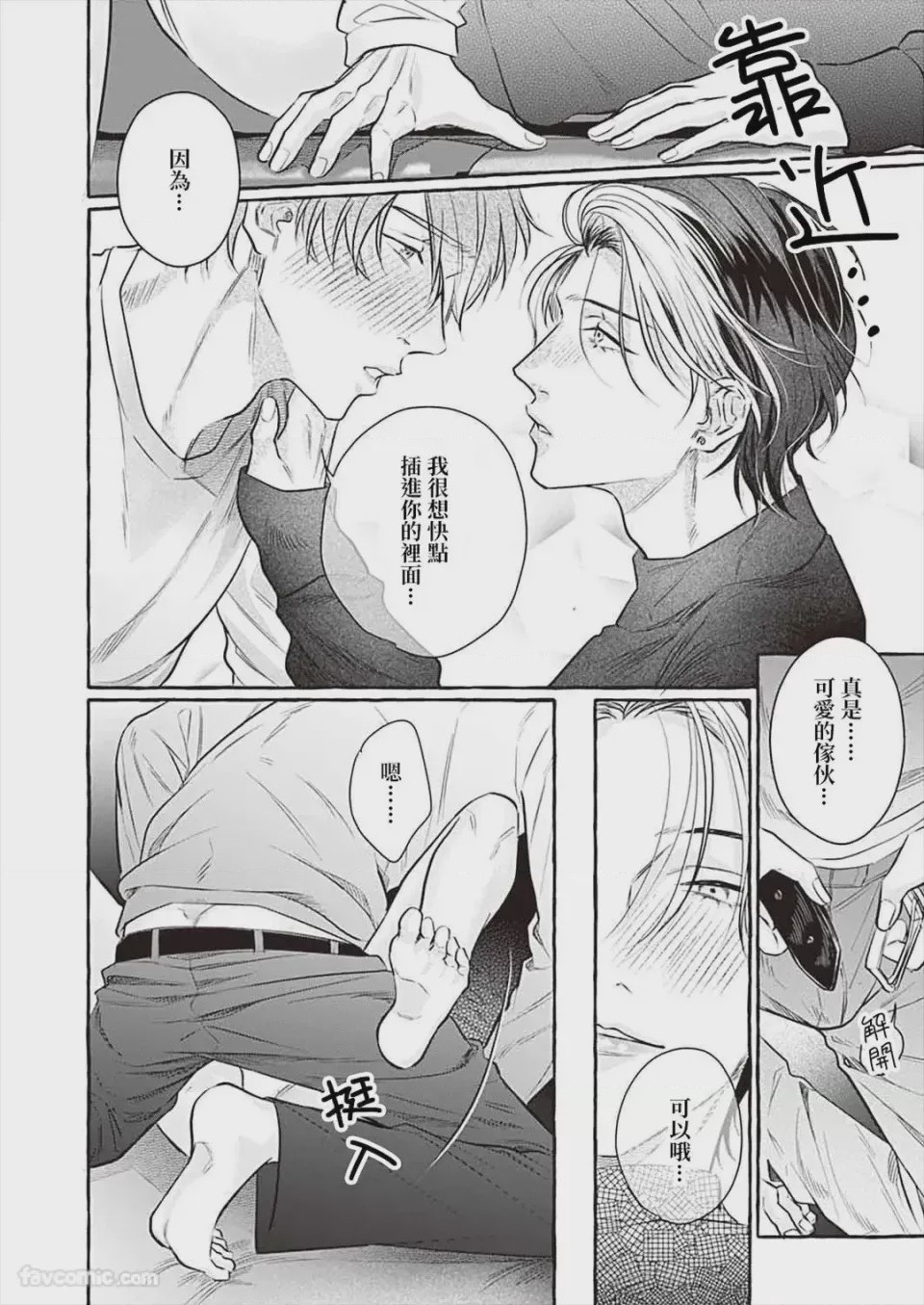 第1话、114 ページ
