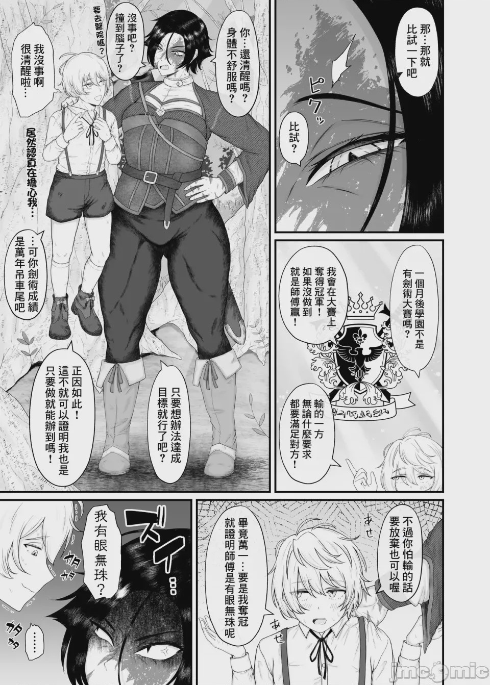 第1话、10 ページ