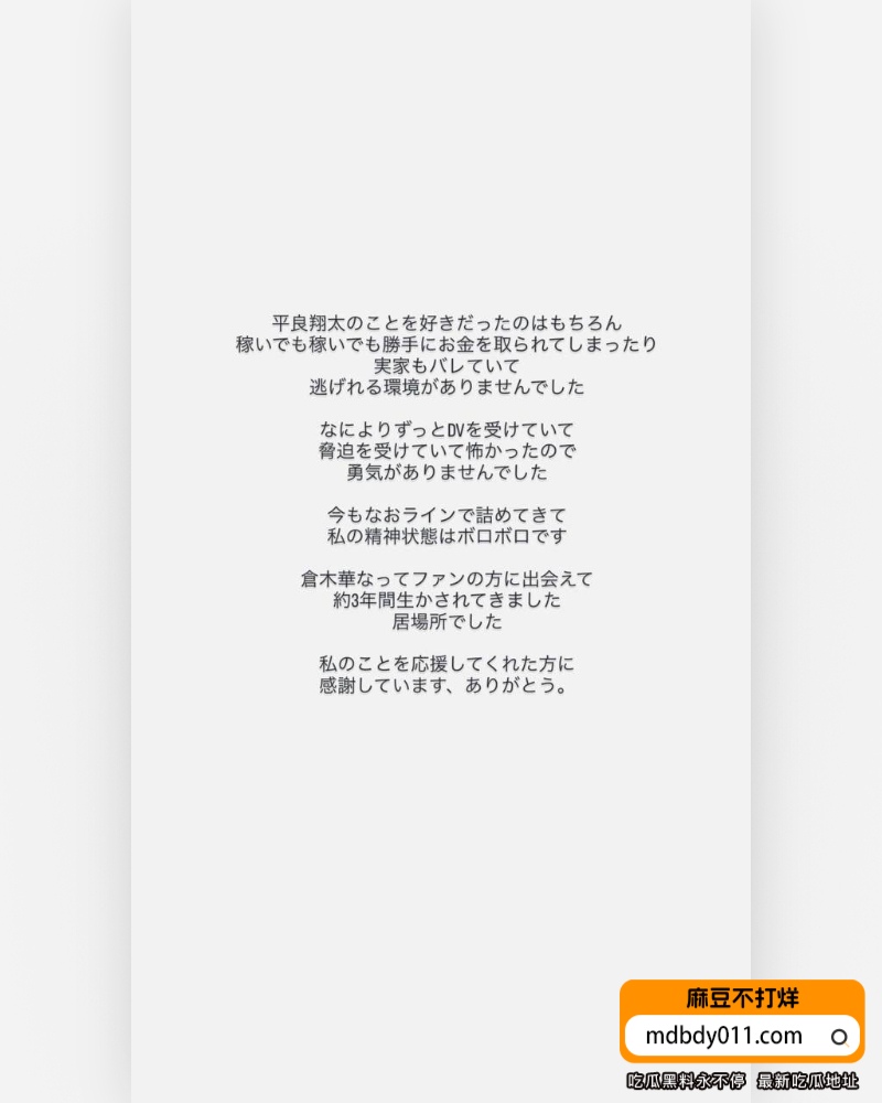 仓木花 (18)