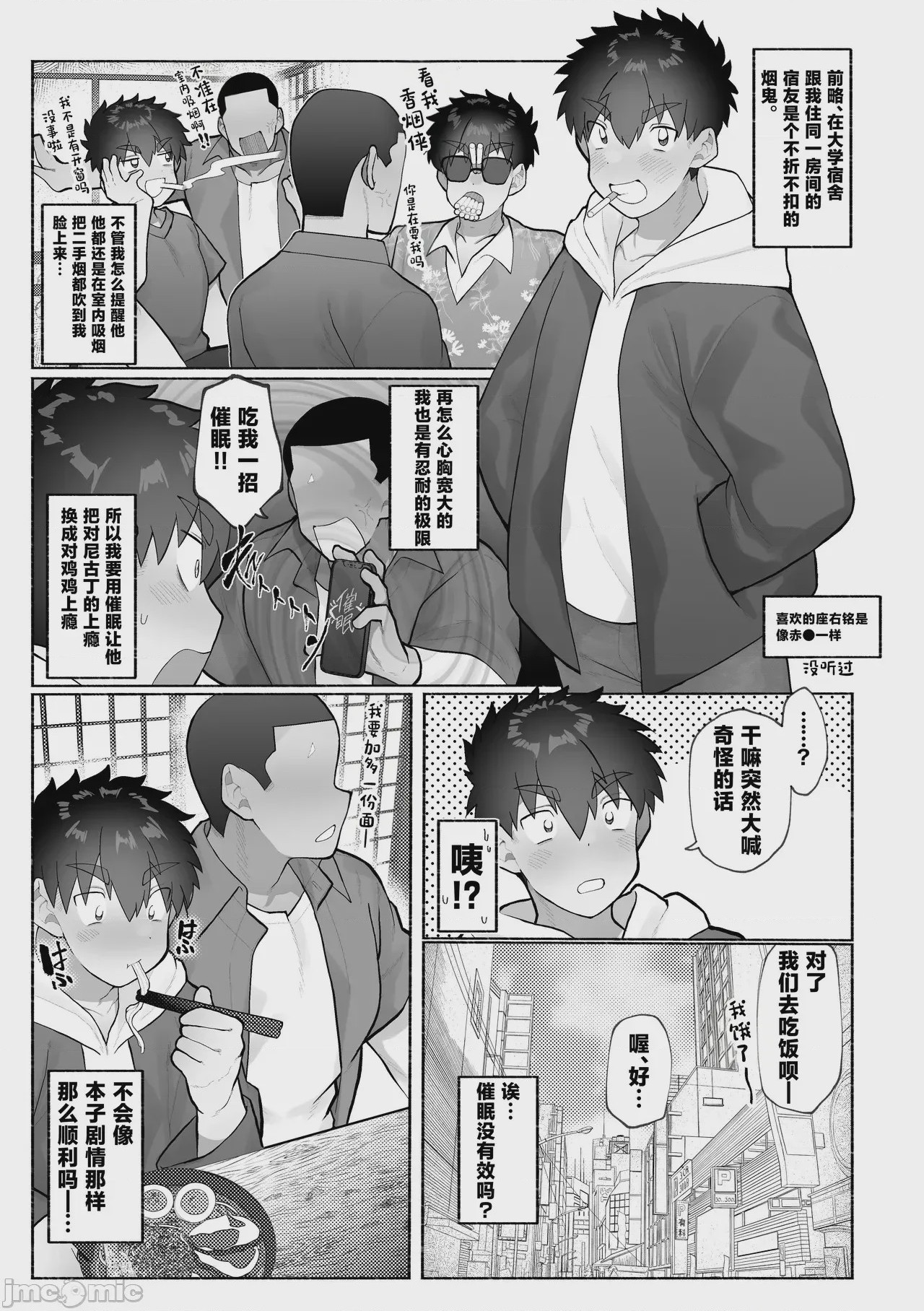 第1话，第 23 页
