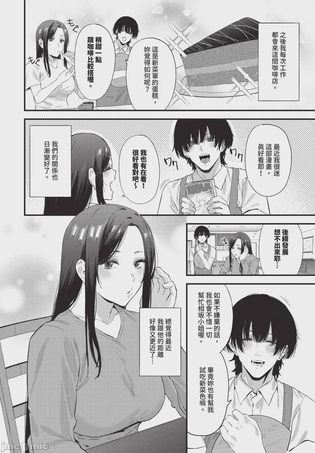 第1话, pahina 428