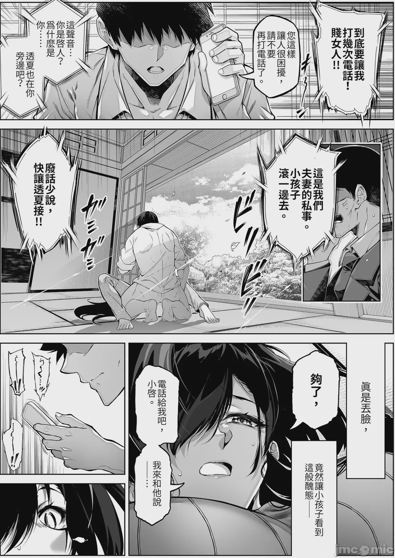 第1话、22 ページ