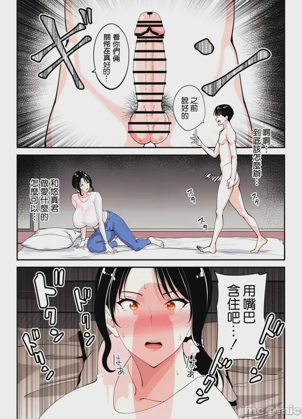 第1话, 페이지 69