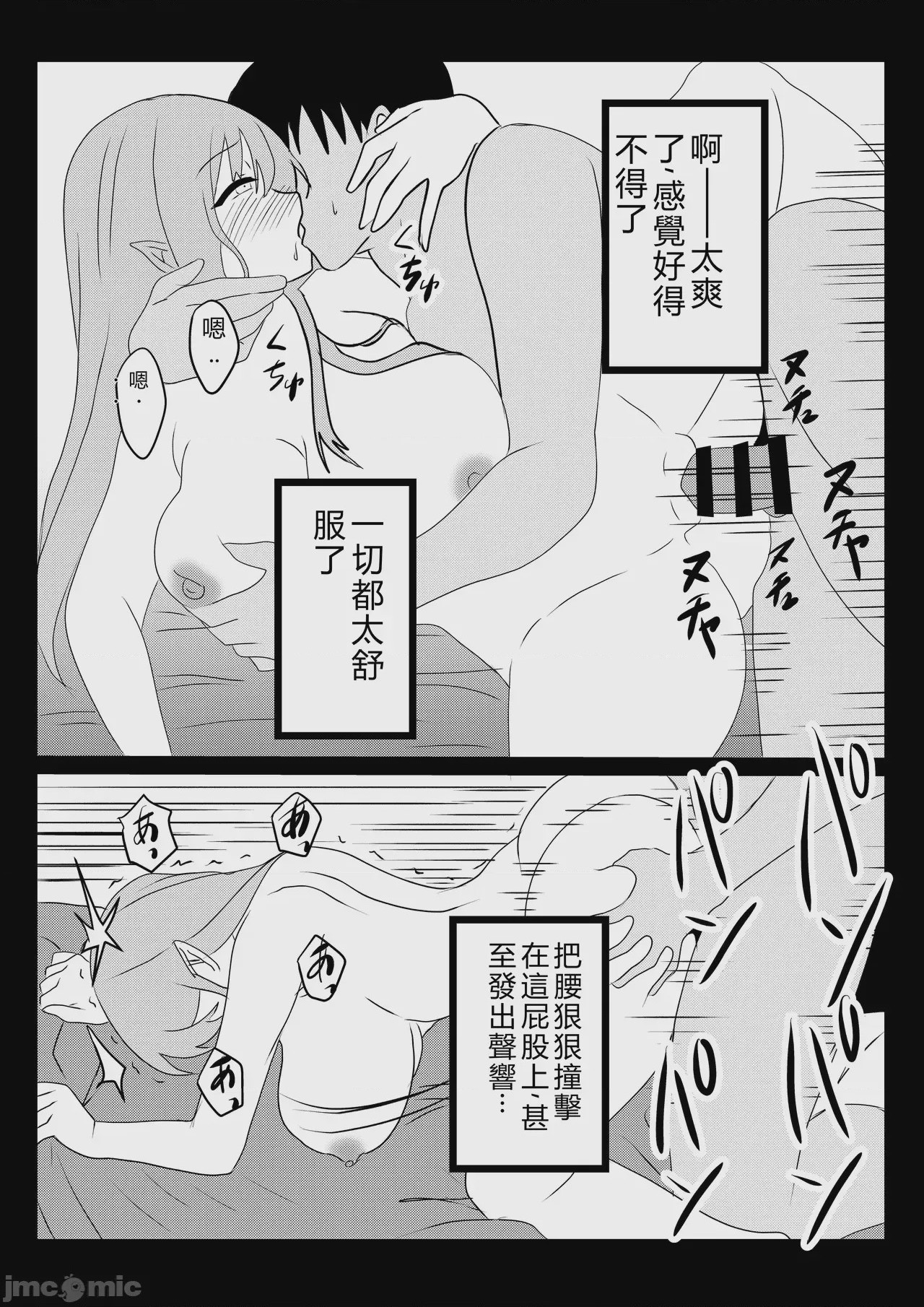 第1话, pahina 32