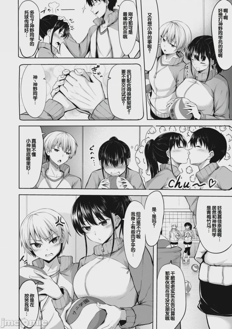 第1话，第 78 页