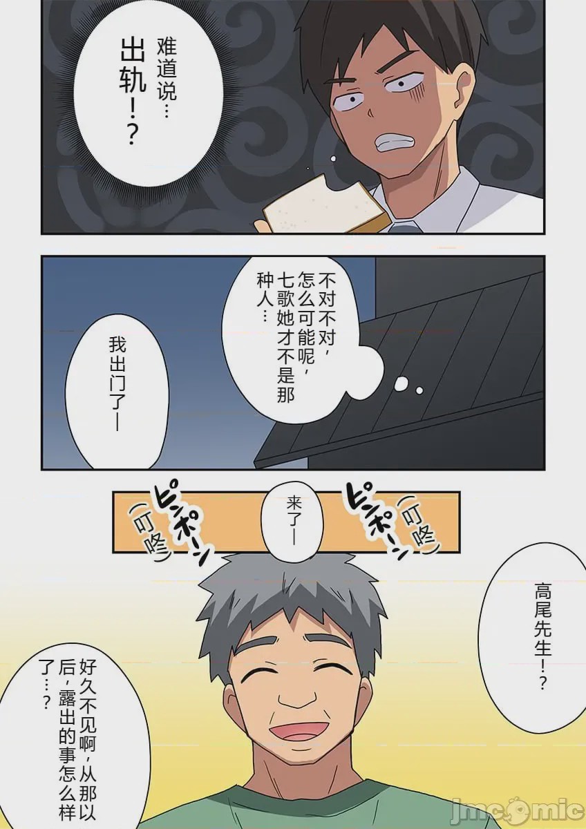 第1话, หน้า 4