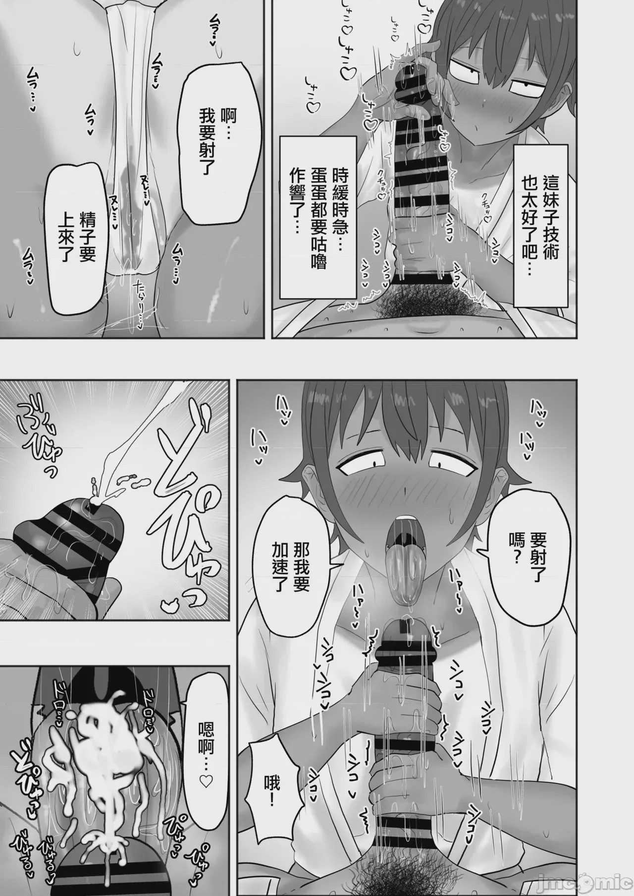 第1话，第 20 頁