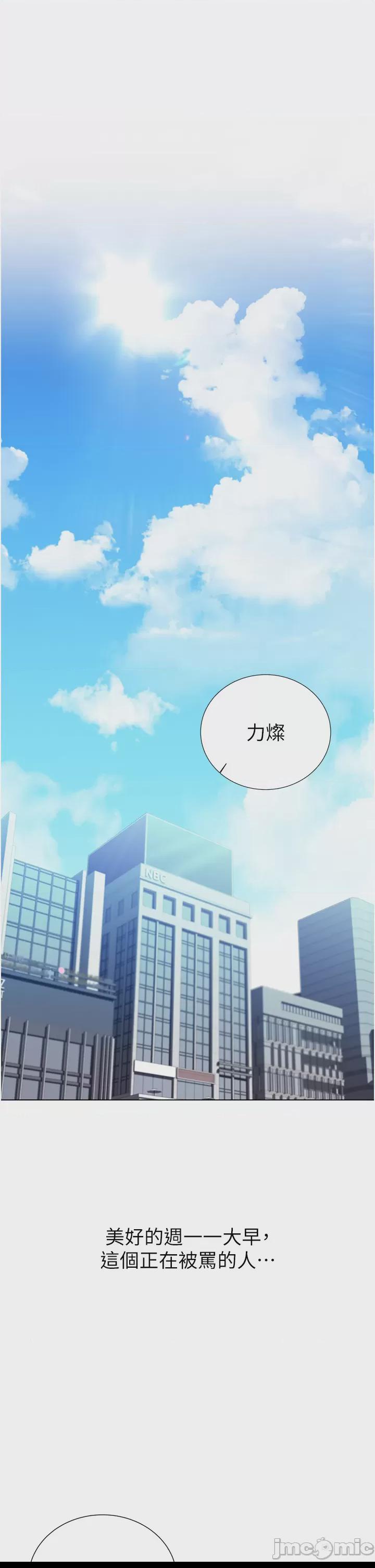 性運刮刮樂 第1话，第 1 頁