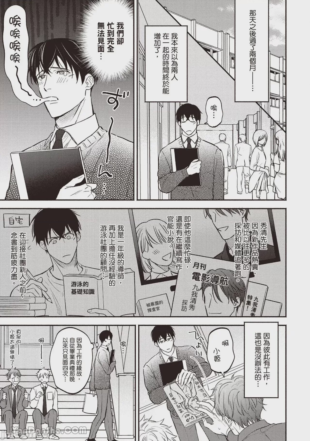 第1话, page 160