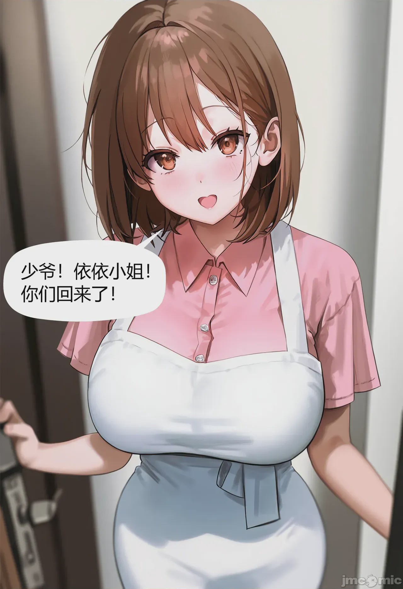 第1话、28 ページ