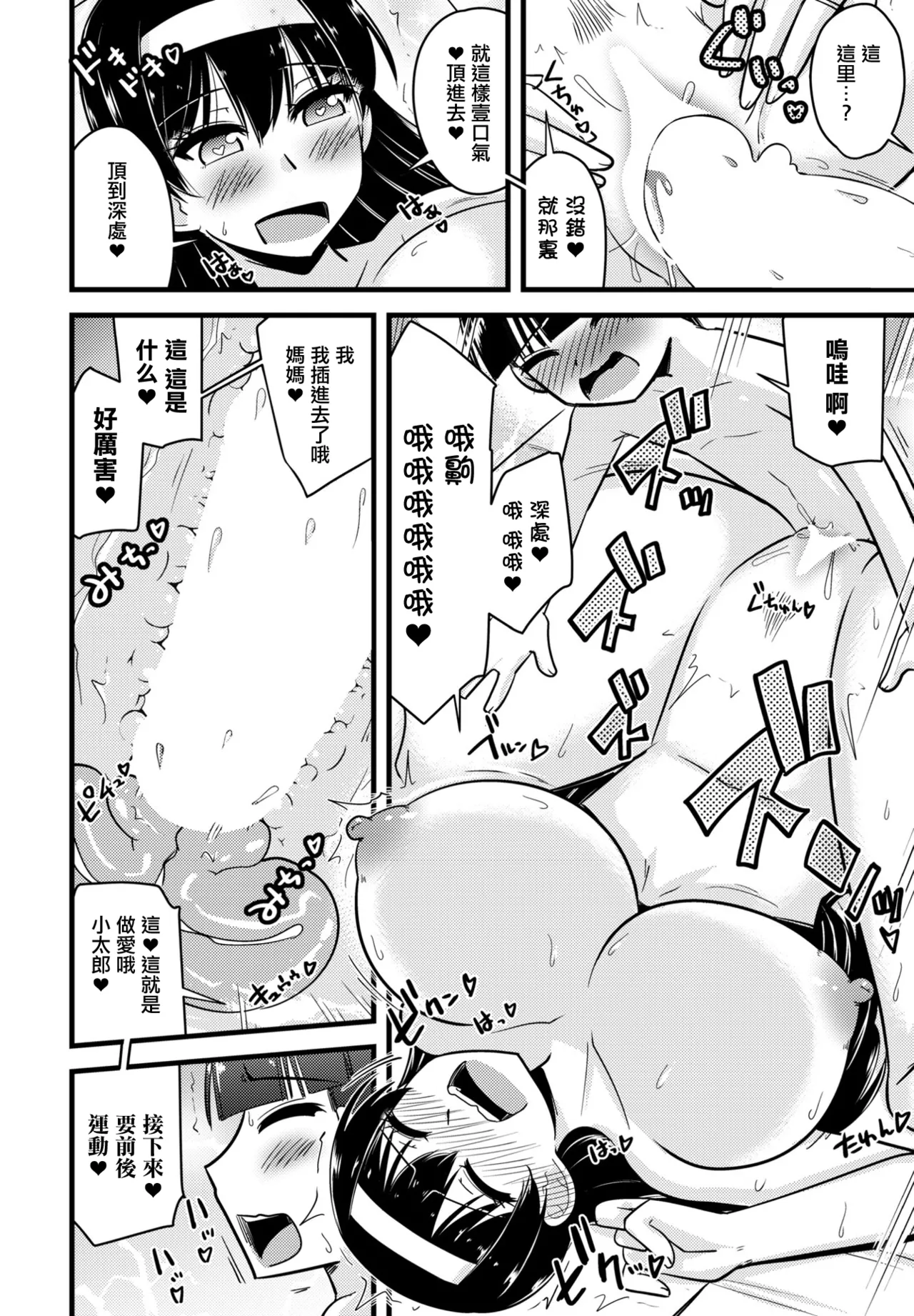 第 1 章，第 12 頁