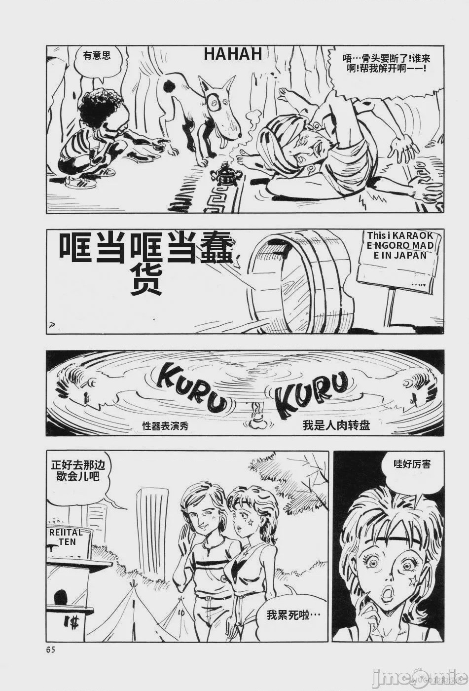 第1话，第 72 頁