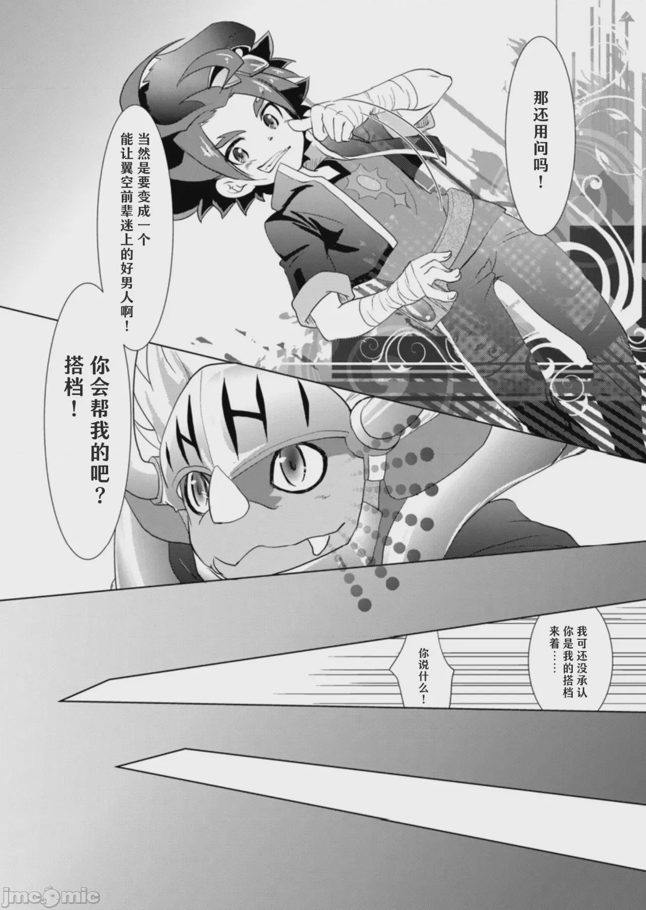 第1话, page 14