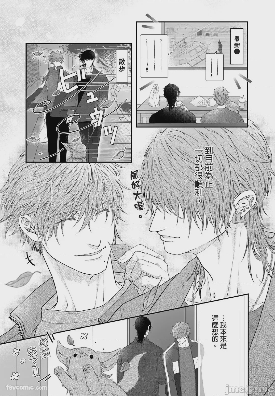 第1话，第 202 页