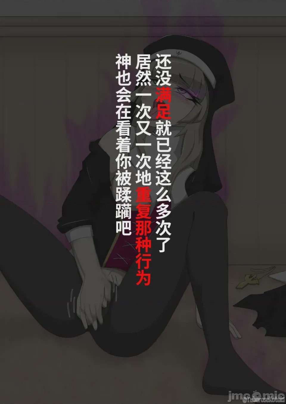第1话，第 18 页