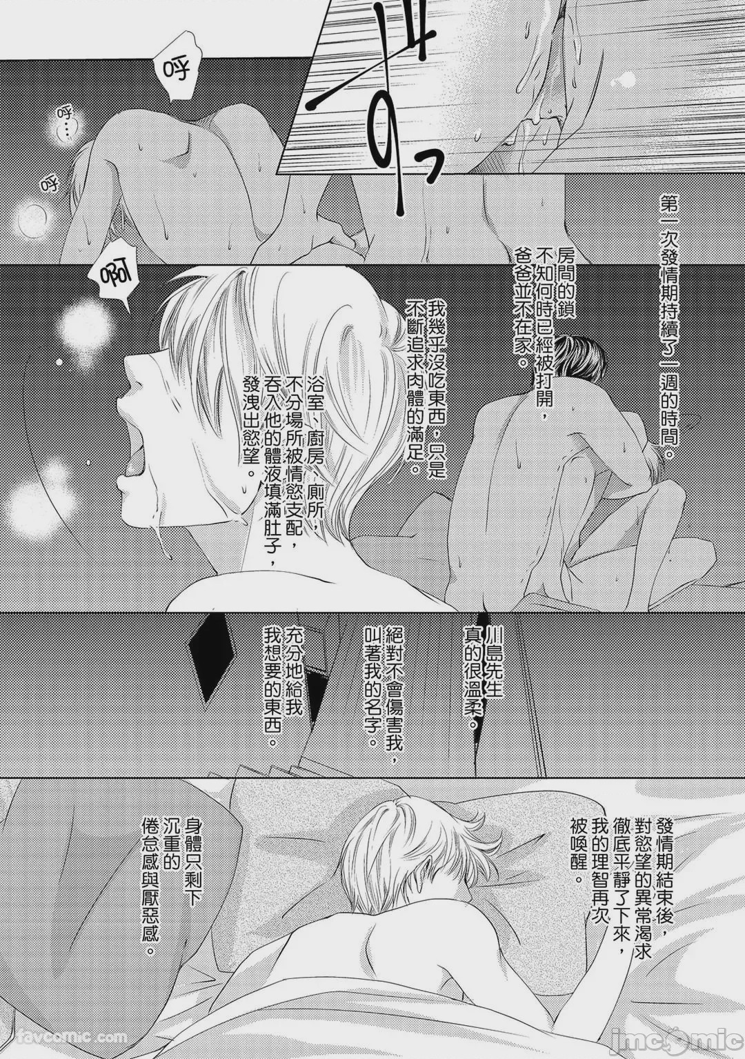 第1话, pahina 32