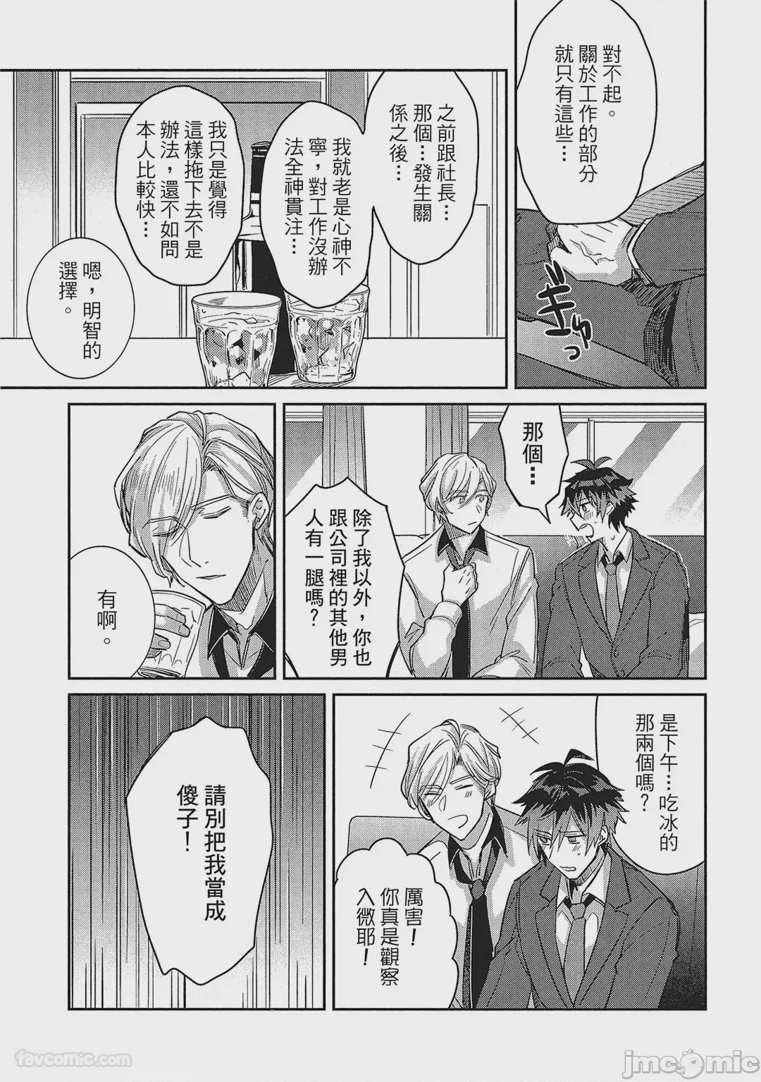 第1话，第 72 页