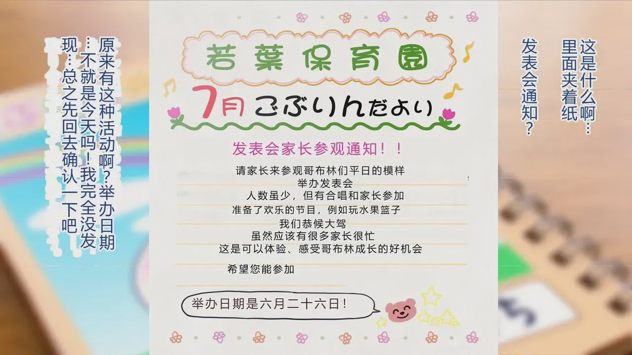 第1话, หน้า 133