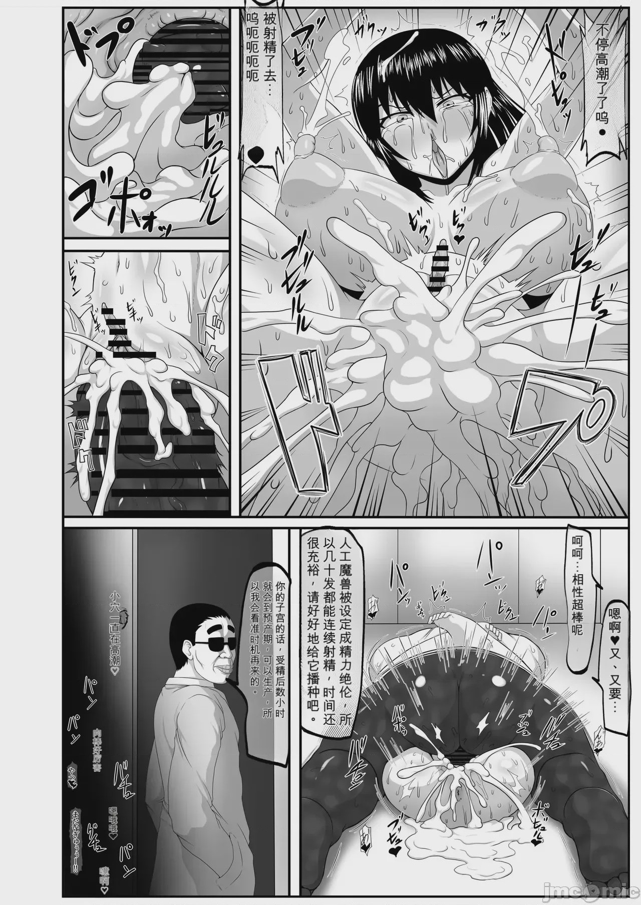 第1话, page 204