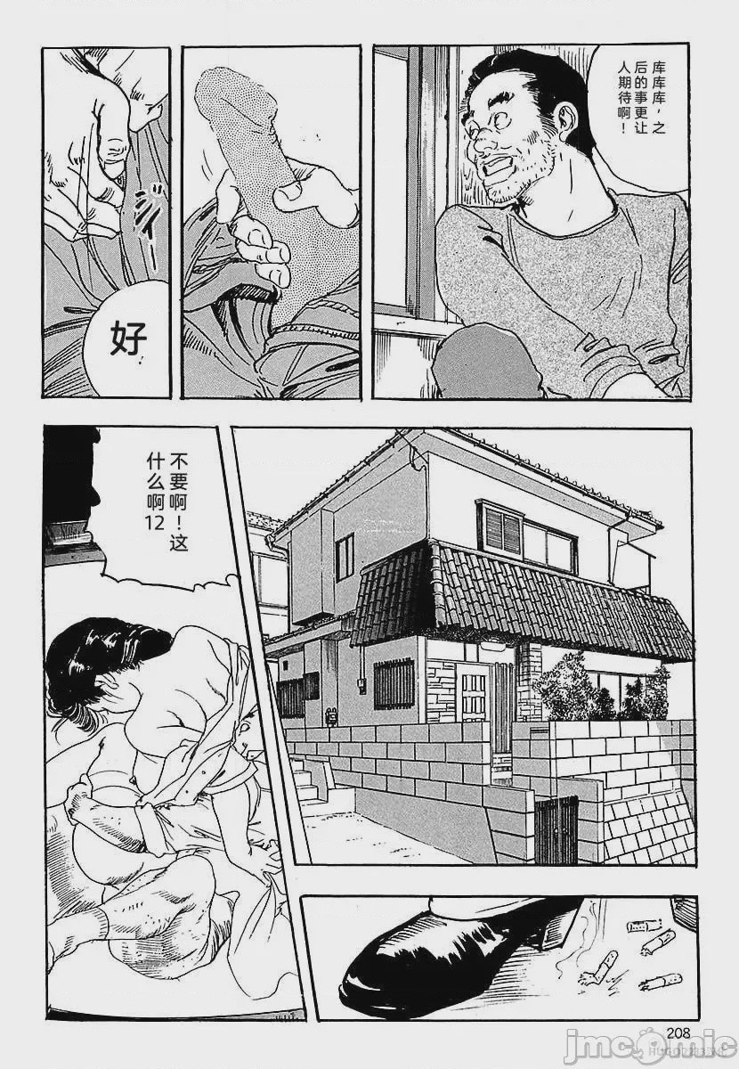 第1话，第 211 頁