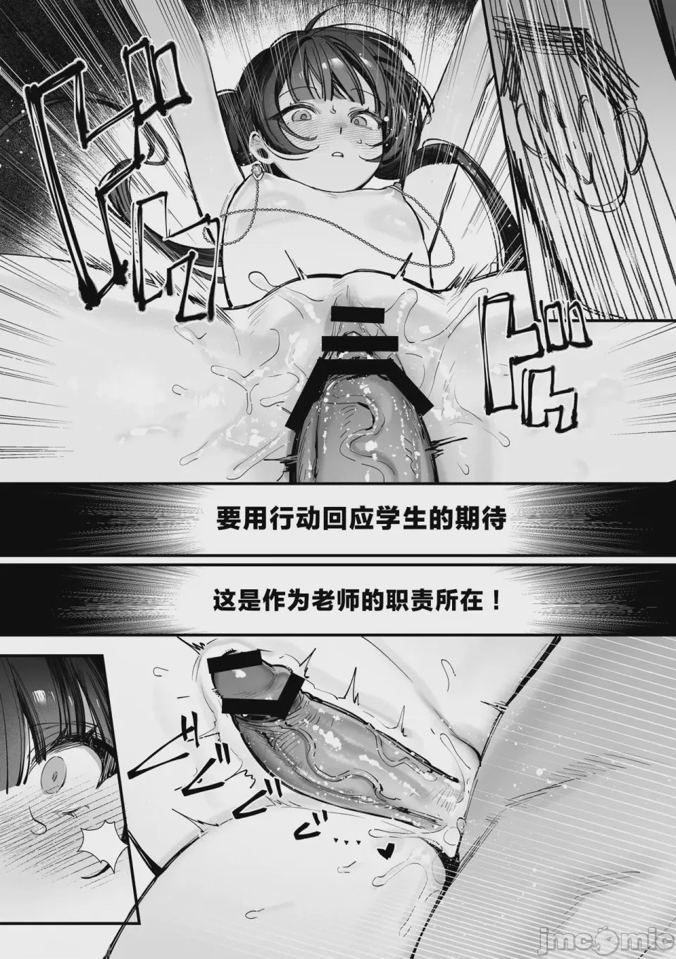 第1话, หน้า 82