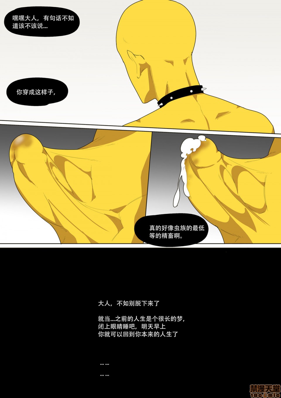 [LYMSS] 堕落英雄龙宙2-龙宙前传, page 41