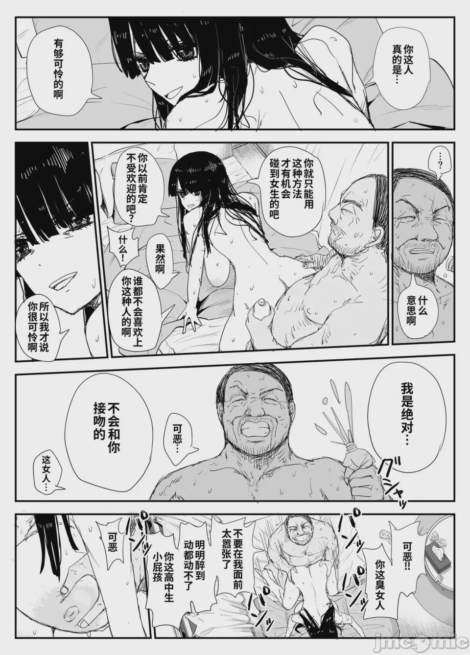 第1话，第 57 页