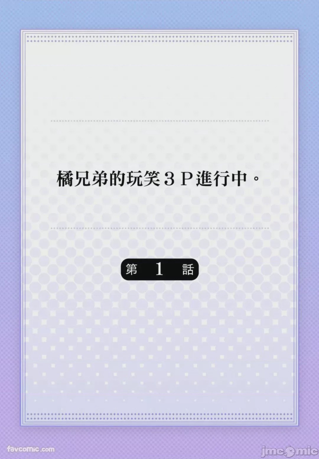 第1话，第 2 頁