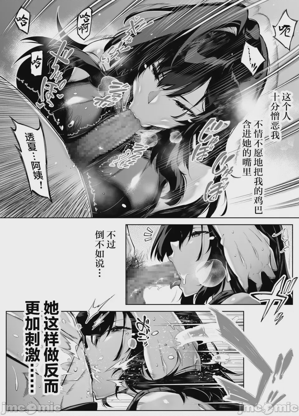 第1话, page 306