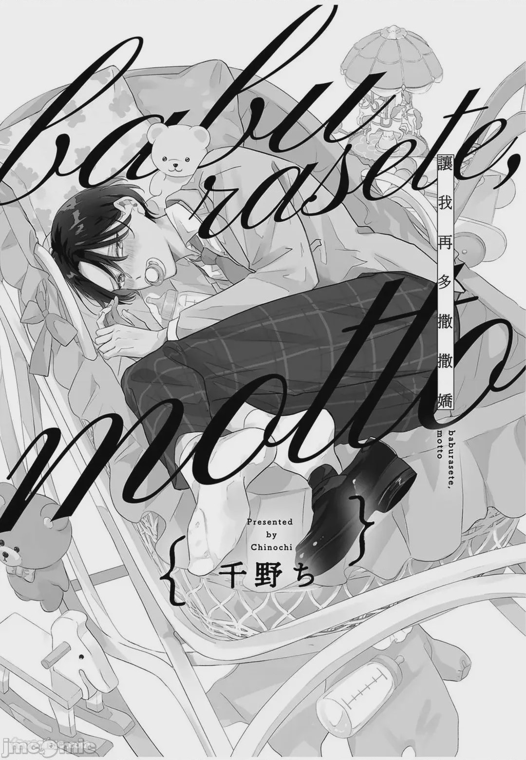 第1话，第 2 页