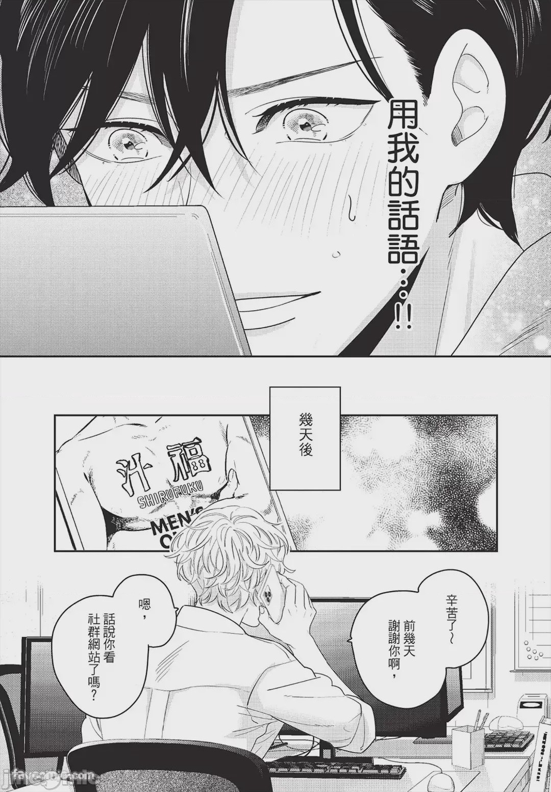 第1话，第 27 頁