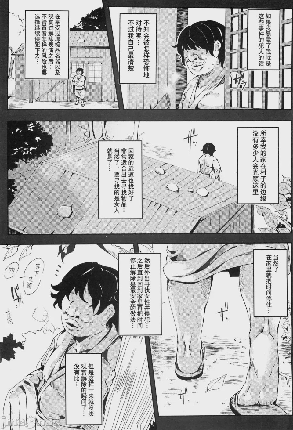 第1话, page 236