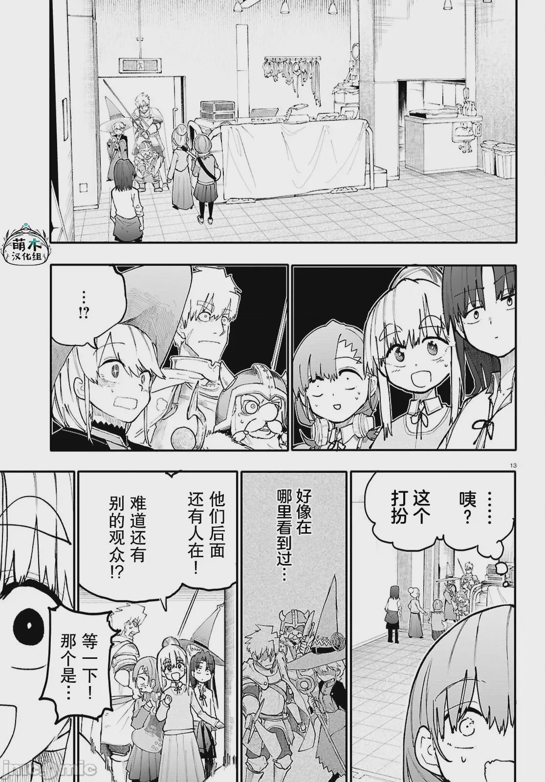 第1话 1，第 14 页