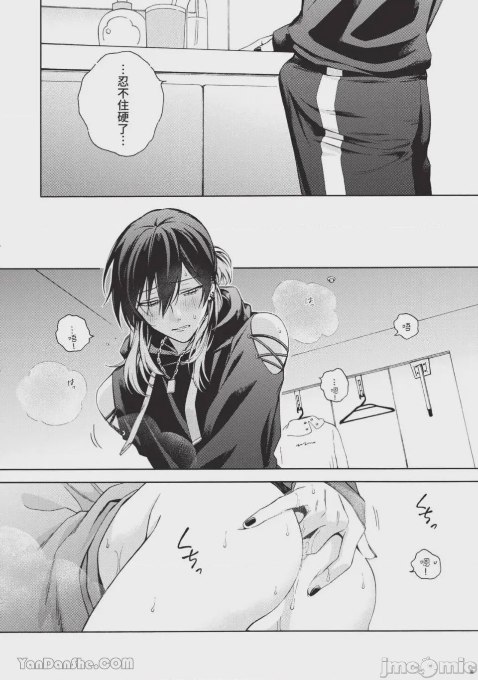 第1话，第 53 頁