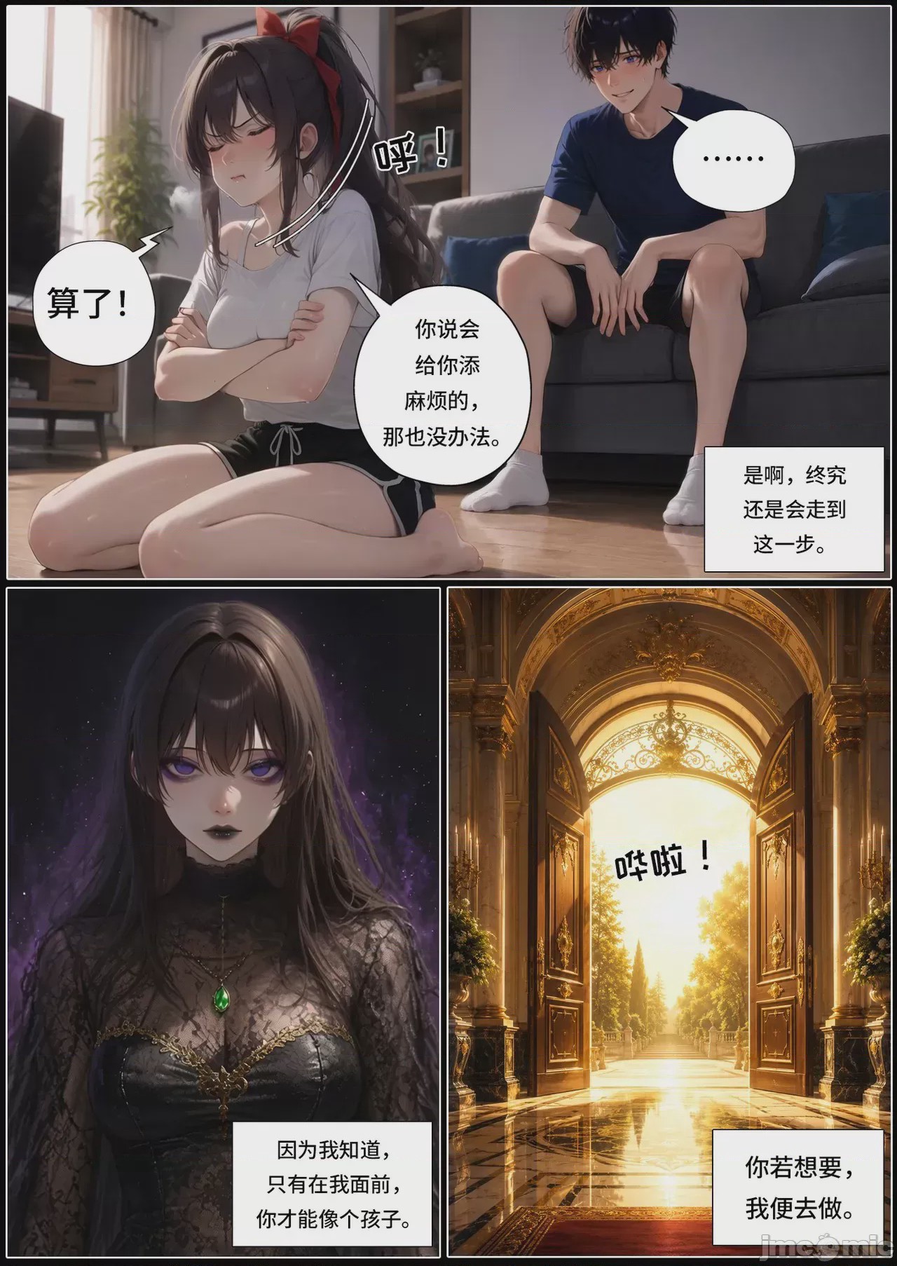 第1话，第 1333 页