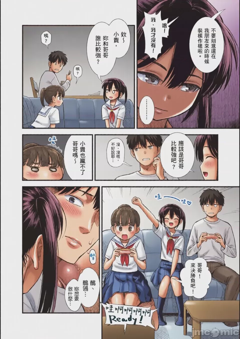 第1话，第 31 頁