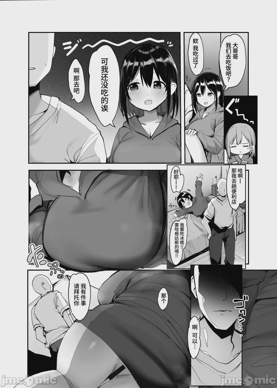 第1话, page 66