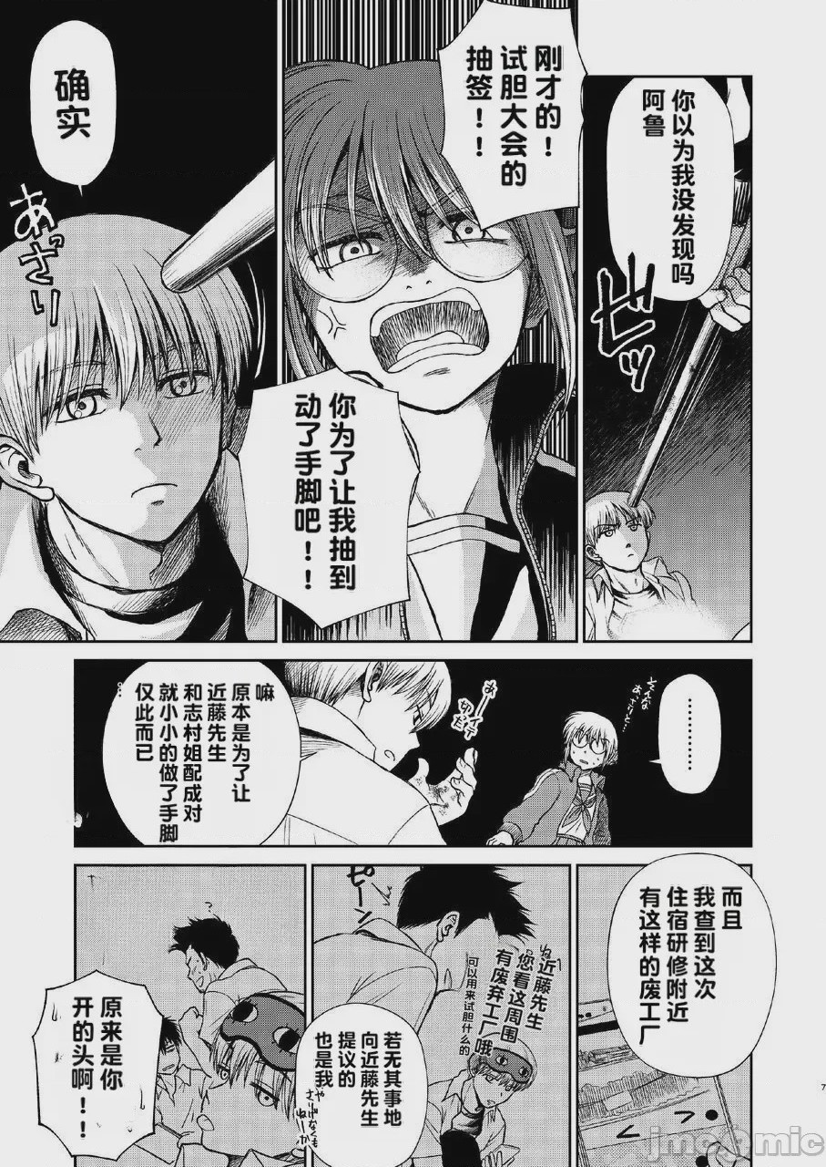 第1话, page 6