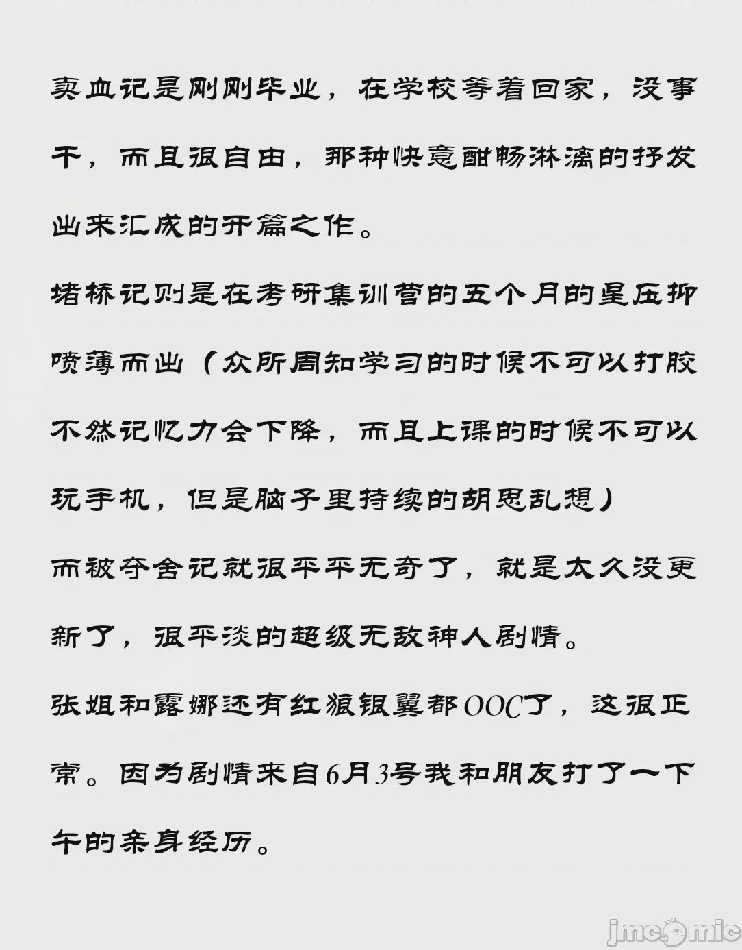 第1话，第 41 頁