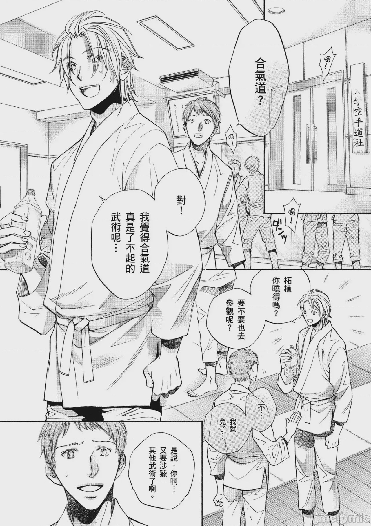 第1话，第 43 頁