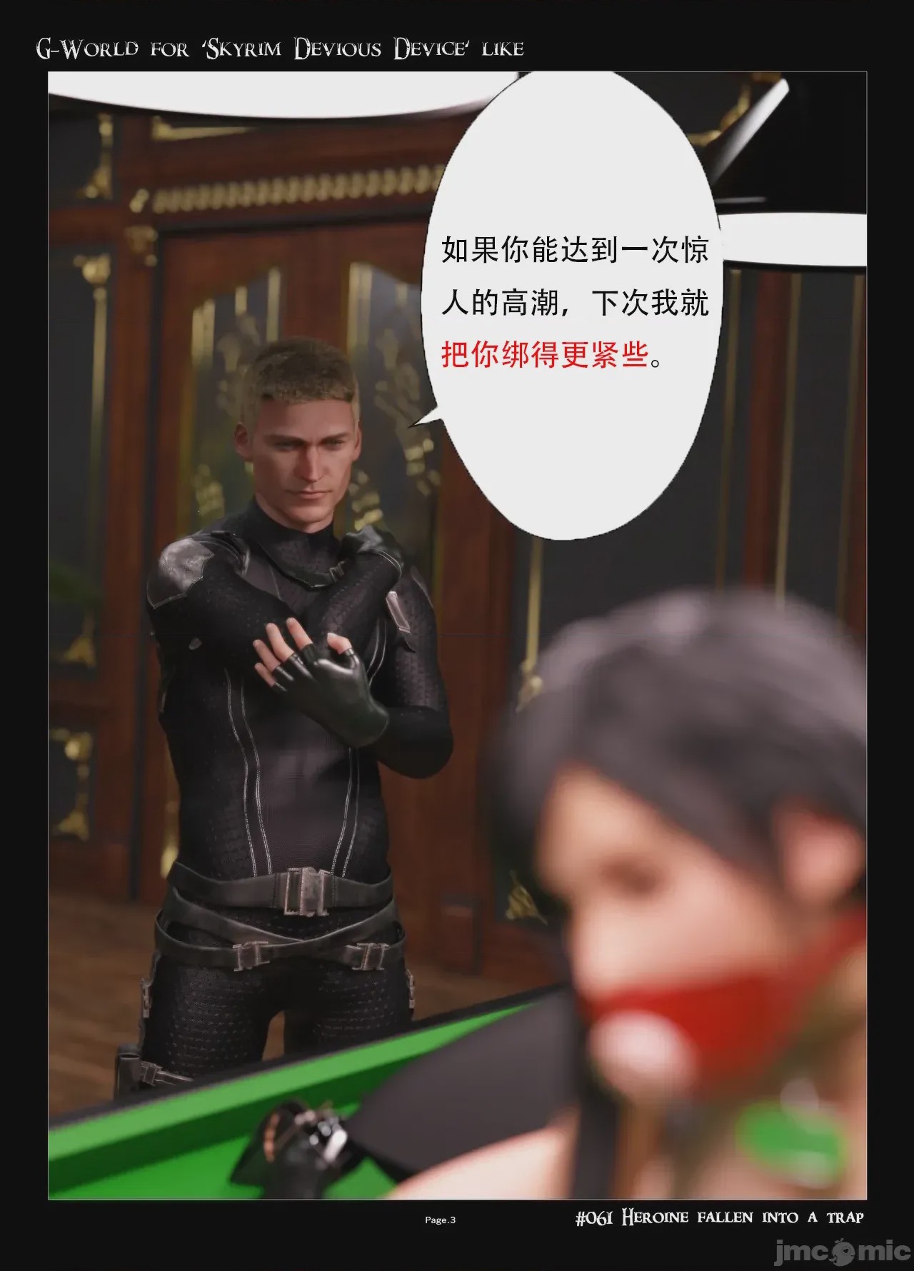 第1话, page 3