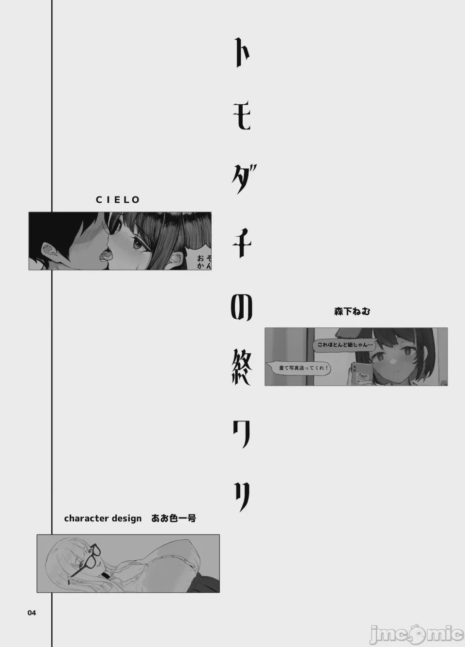 第1话, pahina 67