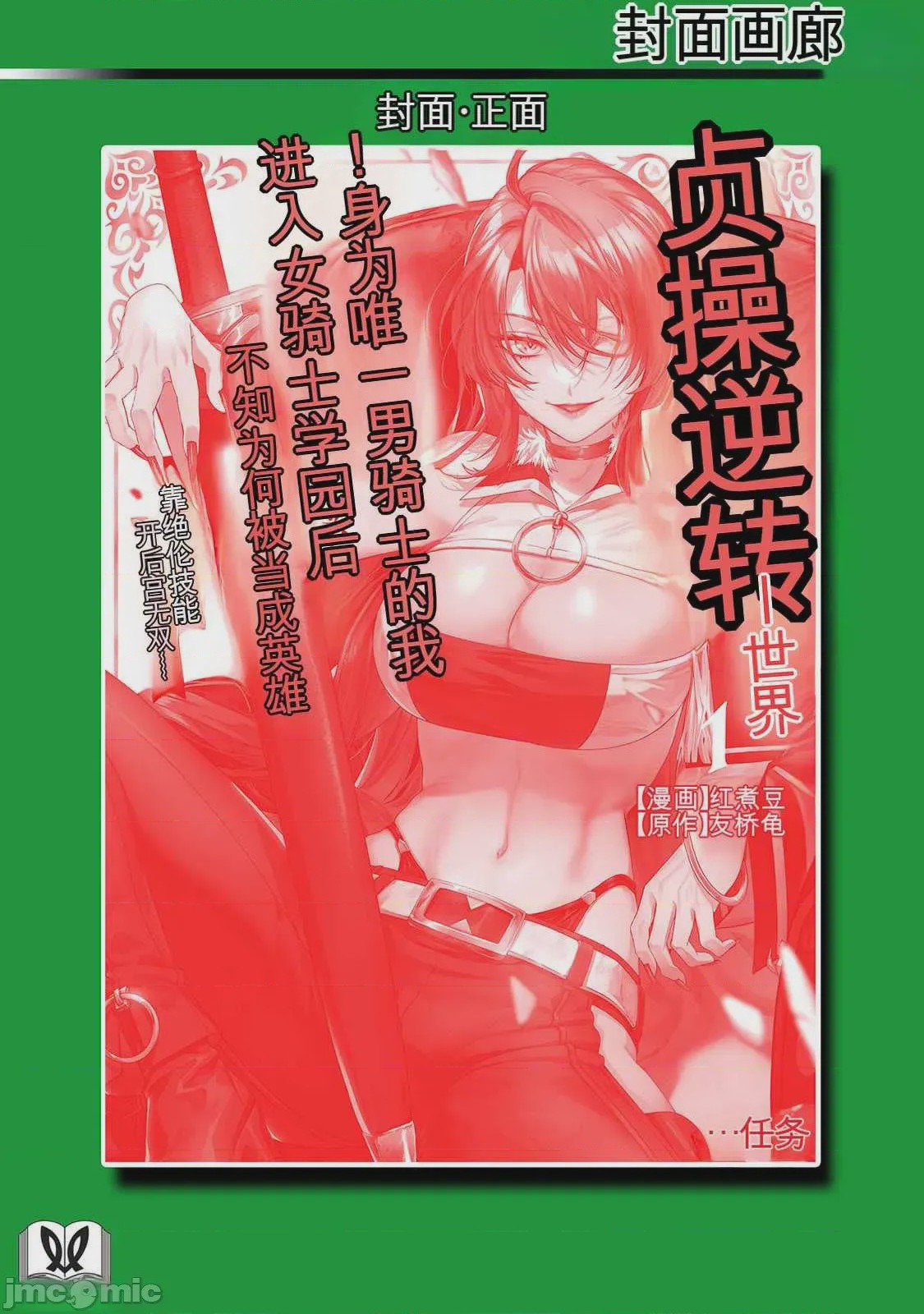 第1话, หน้า 169