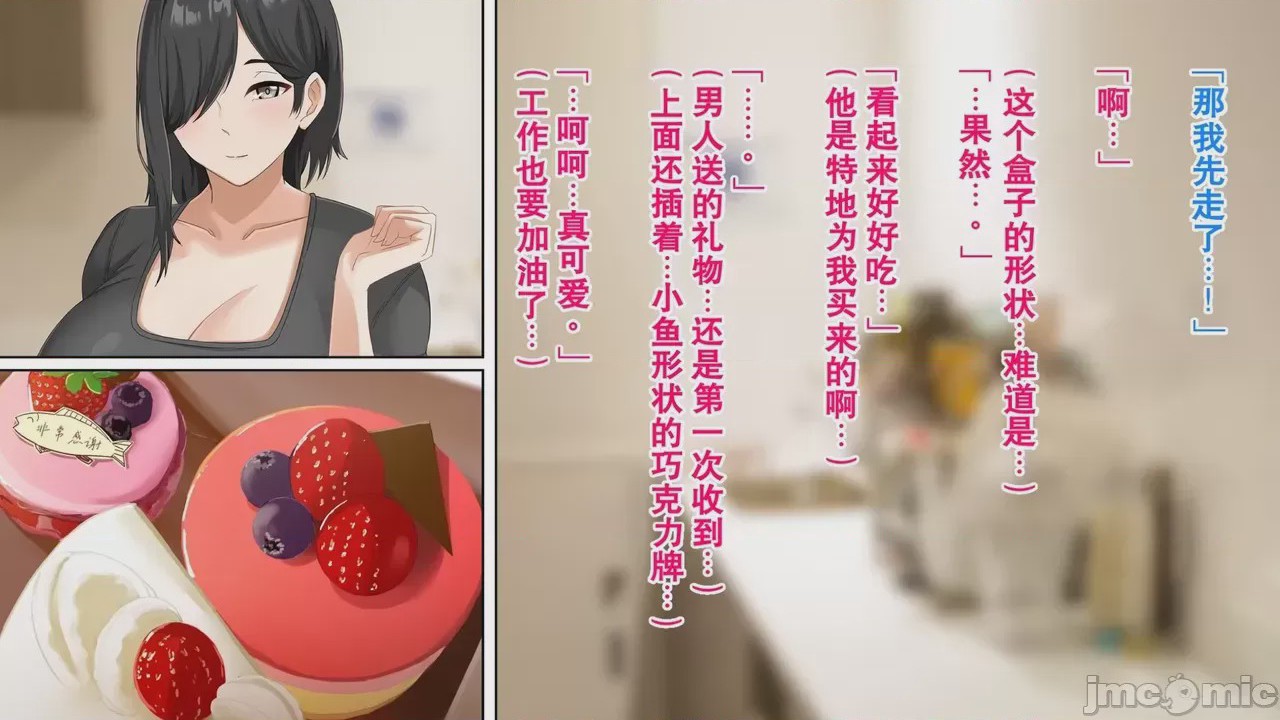第1话，第 53 页