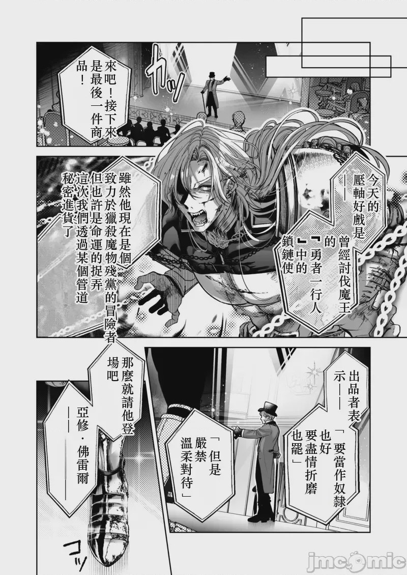 第1话, pahina 28