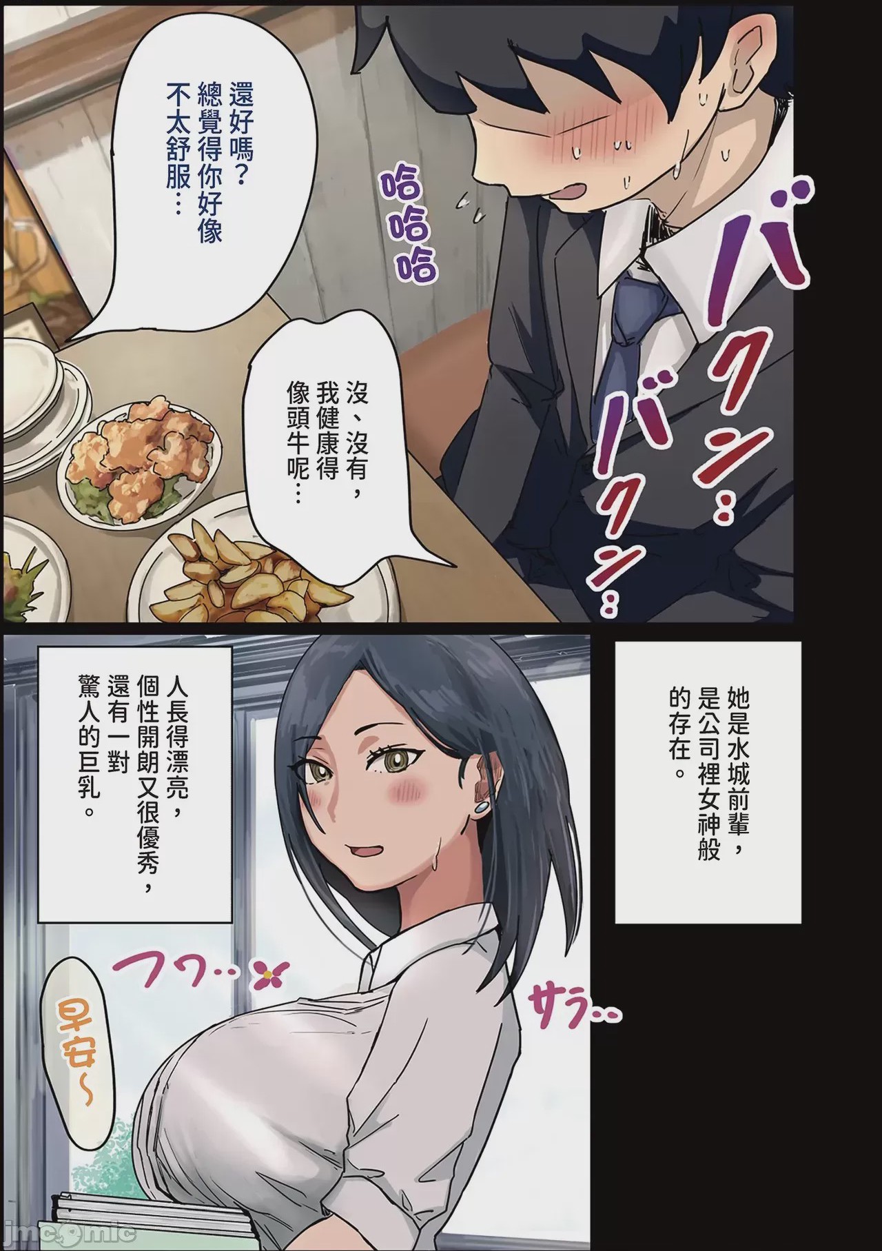 第1话，第 7 页