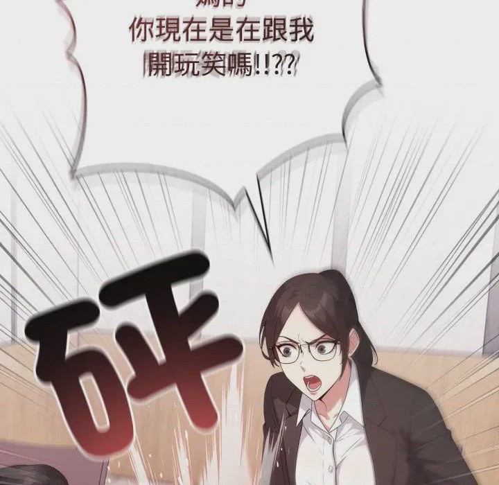 第1话 那天的真相 第1話，第 91 頁